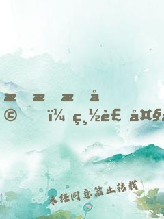 染指成婚，總裁大叔太撩人！